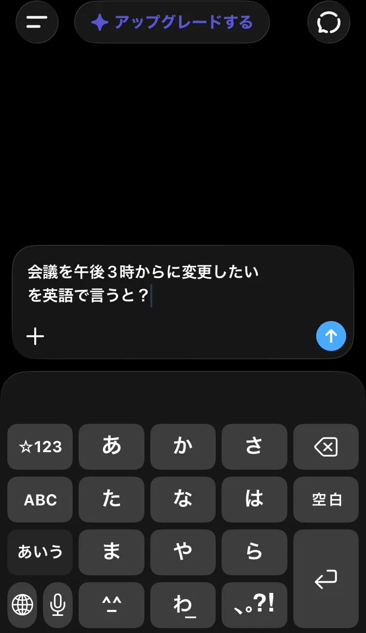 ChatGPT プロジェクトに日本語で質問する
