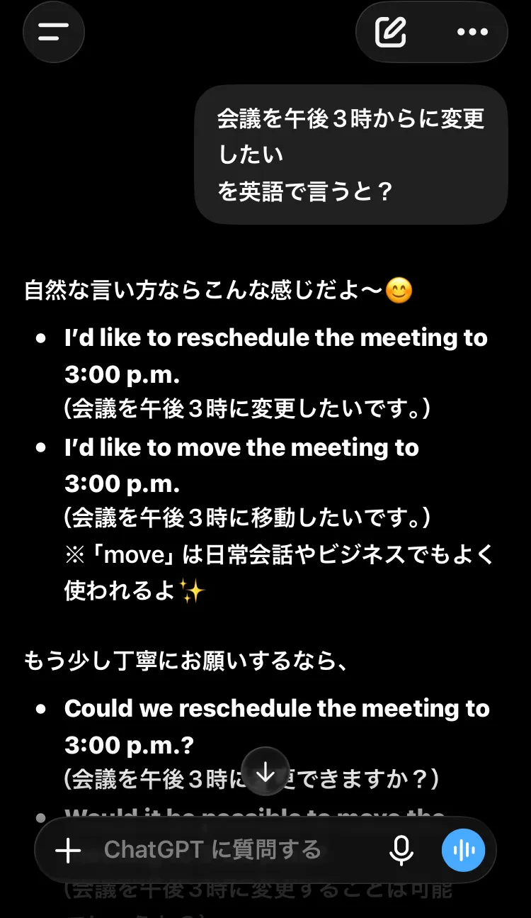 ChatGPT プロジェクトの回答例
